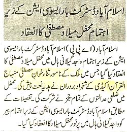Minhaj-ul-Quran  Print Media CoverageDaily Al Akhbar Page 2